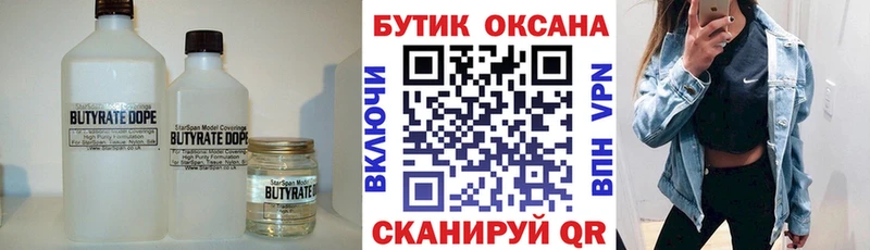 купить наркотики цена  Воркута  БУТИРАТ BDO 