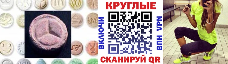 ЭКСТАЗИ 280мг  Воркута 
