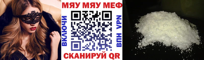 МЕФ VHQ наркотики OMG ONION Воркута